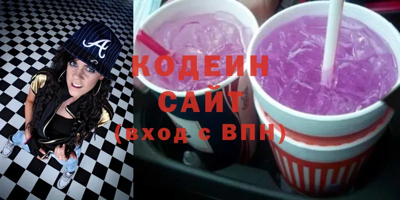 Codein Purple Drank  Дмитриев 